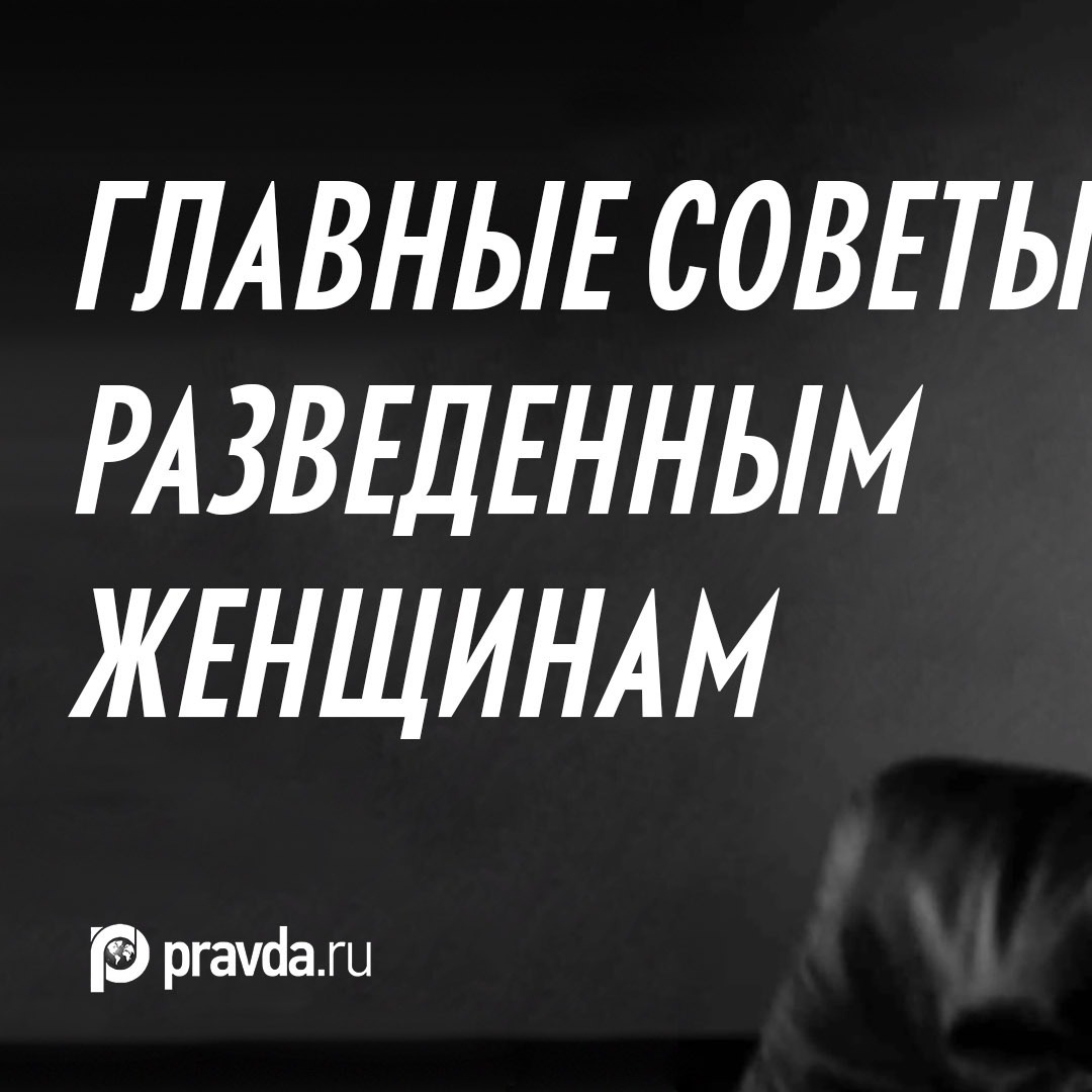 Pravda.Ru