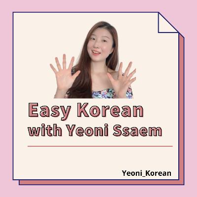Episode 15. 한국의 빨리빨리 문화 Hurry-Hurry Culture in Korea