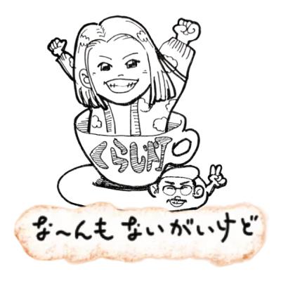 ep.80《コーヒーに出会うまで》