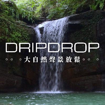 EP23 | 穿越瀑布後會不會通往另一個地方。