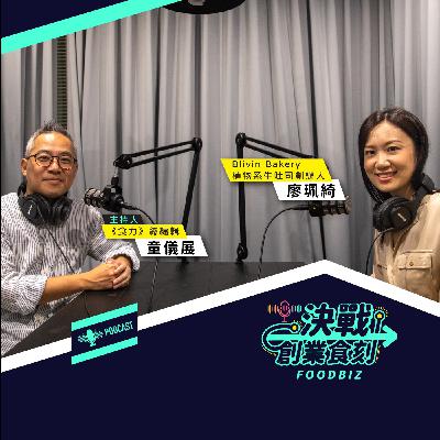 老字號「一之軒」變綠了!Blivin Bakery如何從烘焙業出發、投入ESG? 老字號「一之軒」變綠了!Blivin Bakery如何從烘焙業出發、投入ESG?