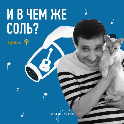 Евгений Хавтан. Откровения коллекционера гитар