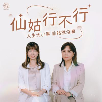 EP148 外星人會連接 GPT！守護靈番外篇 ft. Kumo