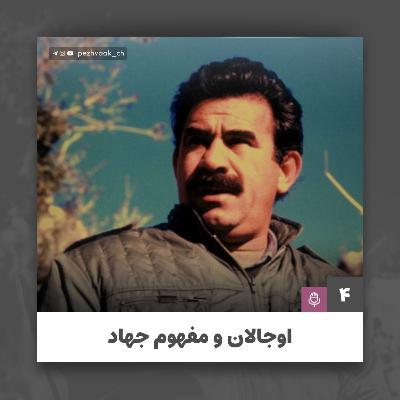 Ocalan and Jihad
