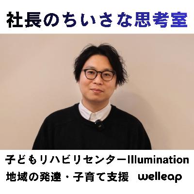 答えを教えない発達支援事業所のヒミツ！