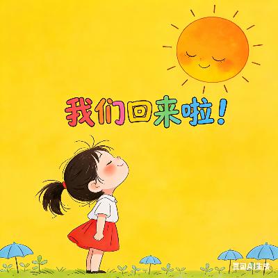 vol.65家人们~《意义不大》复播啦~致歉礼：播客制作流程全公开！