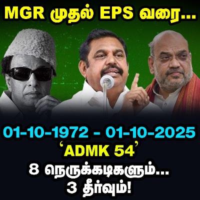 'MGR ADMK'-வை மறைக்கிறாரா, வளர்கிறாரா EPS? 53 Yra Flashback! | Elangovan Explains