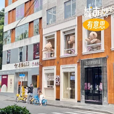 47. 安福路：网红街区和生活社区能否两全？