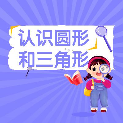 沪语故事:小狮子乔乔的个性轮胎 沪语故事:小狮子乔乔的个性轮胎
