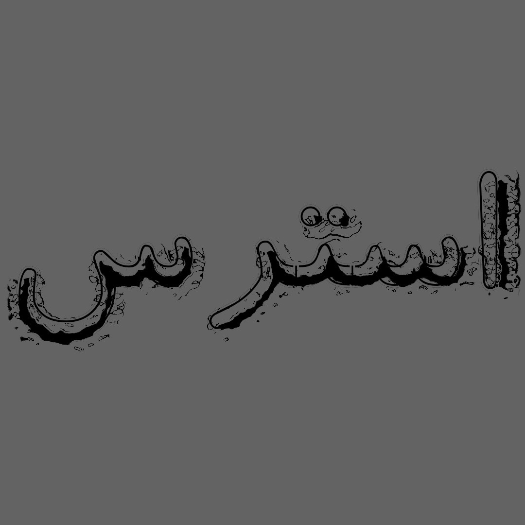 اپیزود دوم - استرس و سلامت - قسمت دوم