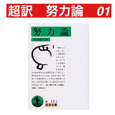 新しいシリーズ。弱虫なぼくらを強くする言葉シリーズ。