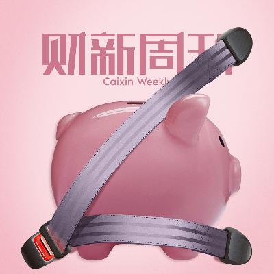 Caixin | 财新周刊2025年第21期导播