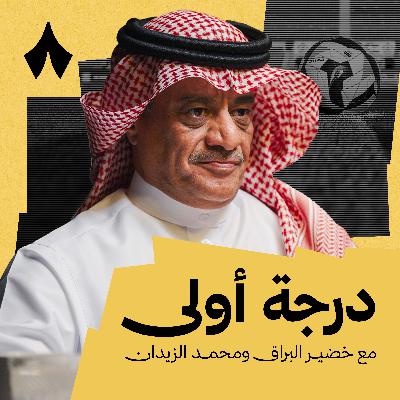 أبها في الصدارة والكل يبحث عن الكفاءة أبها في الصدارة والكل يبحث عن الكفاءة