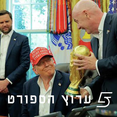 100 ימים למונדיאל