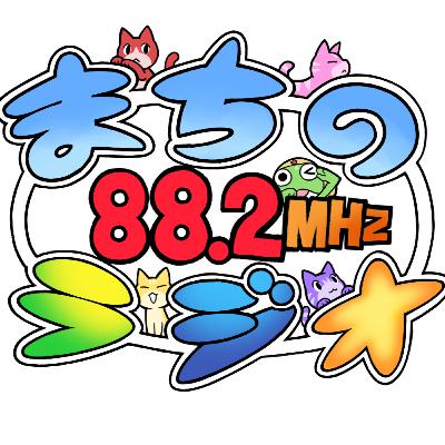 まちのWA!第130回(26年1月13日放送分) 台湾から石川県に移住されて40年の寒雲さんらが登場 まちのWA!第130回(26年1月13日放送分) 台湾から石川県に移住されて40年の寒雲さんらが登場
