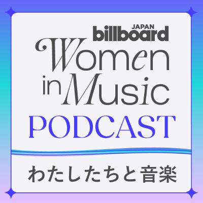 ＜わたしたちと音楽＞SCANDAL×日食なつこが初共演前に語る、30代の“揺らぎ”の中で―【Grooving Night】×【BBJ Women In Music】開催記念対談