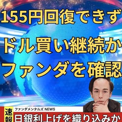 植田総裁会見を日本とアメリカ捉え方が違う件 植田総裁会見を日本とアメリカ捉え方が違う件