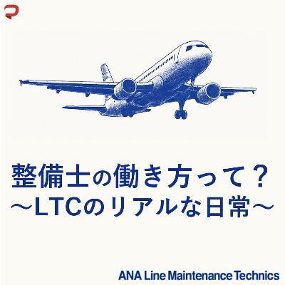 #3 採用担当が語る「我が社が求める人財像」 #3 採用担当が語る「我が社が求める人財像」
