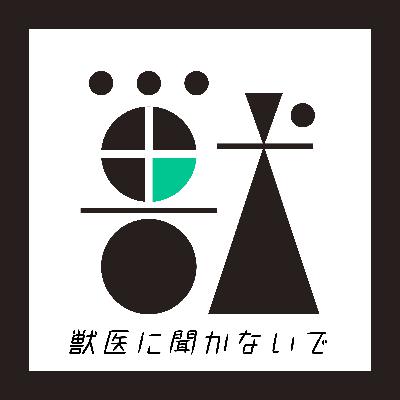 【#26】 犬の糞に丸をつける作戦 【#26】 犬の糞に丸をつける作戦