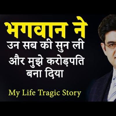 My Life Tragic Story ! Sonu Sharma