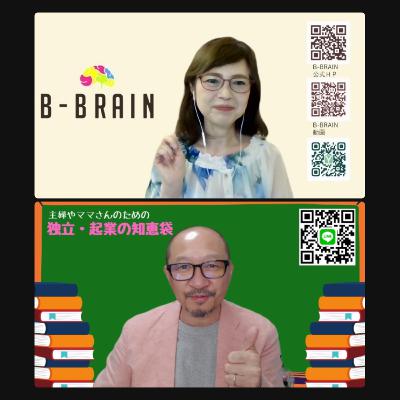 112. 中小企業の人材育成サポートの片野由美子さんをお迎えして