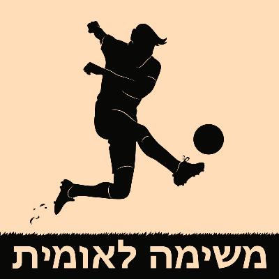משימה לאומית - מסיבת פורים: KS, חצרוני וקובי הבולגרי הופכים את האולפן