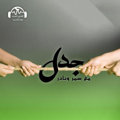 اللغات الأجنبية: إضافة ثقافية أم ضرورة مُلحّة؟ اللغات الأجنبية: إضافة ثقافية أم ضرورة مُلحّة؟