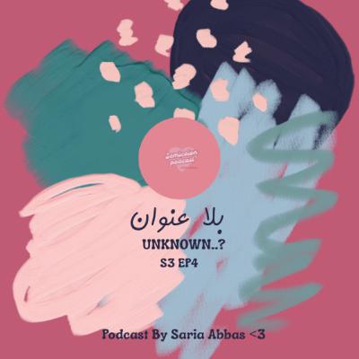 Untitled | بلا عنوان