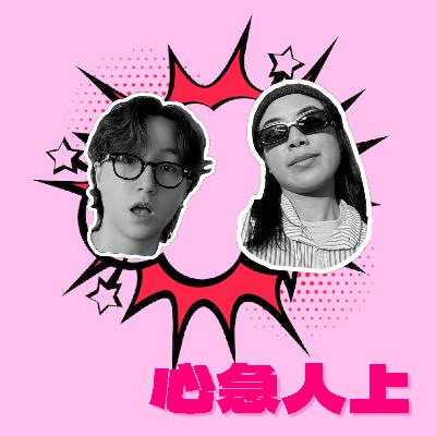講完極右講極左 —「左膠」到盡頭就係共產主義？智識分子同戴眼鏡都俾人批鬥...