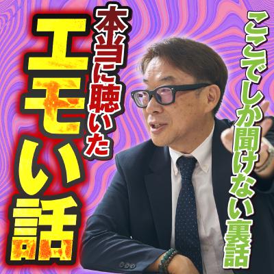 【episode #29】ハイブリッド取材でファシリ力が褒められたエモい自慢話