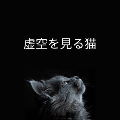 ワタシにとっての『考える』