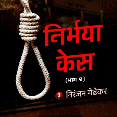 27. How Delhi Police Nabbed the Rapists | Nirbhaya Case (Part 2)