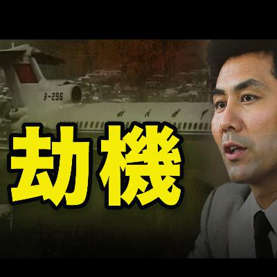 海峽兩岸劫機史，卓長仁劫機案件始末