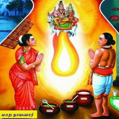 இளையான்குடி மாற நாயனார்