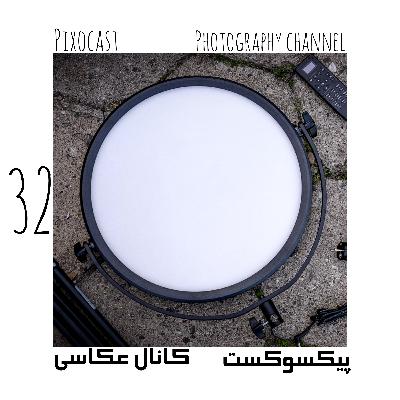 32-تجربه کار با نور MaxLight