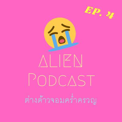 Ep 4: What's Social Media? Only phone card here, baby!