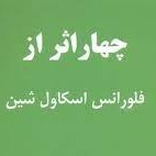 اپیزود شانزدهم - نتیجه گیری