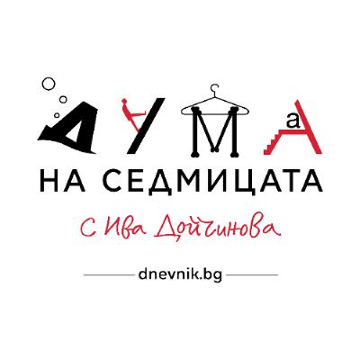 За политическите затворници и лова на делфини: Захари Карабашлиев и новата му книга За политическите затворници и лова на делфини: Захари Карабашлиев и новата му книга