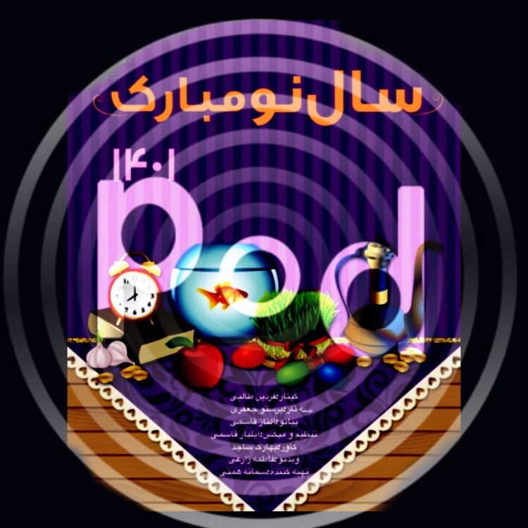 عیدانه 1401