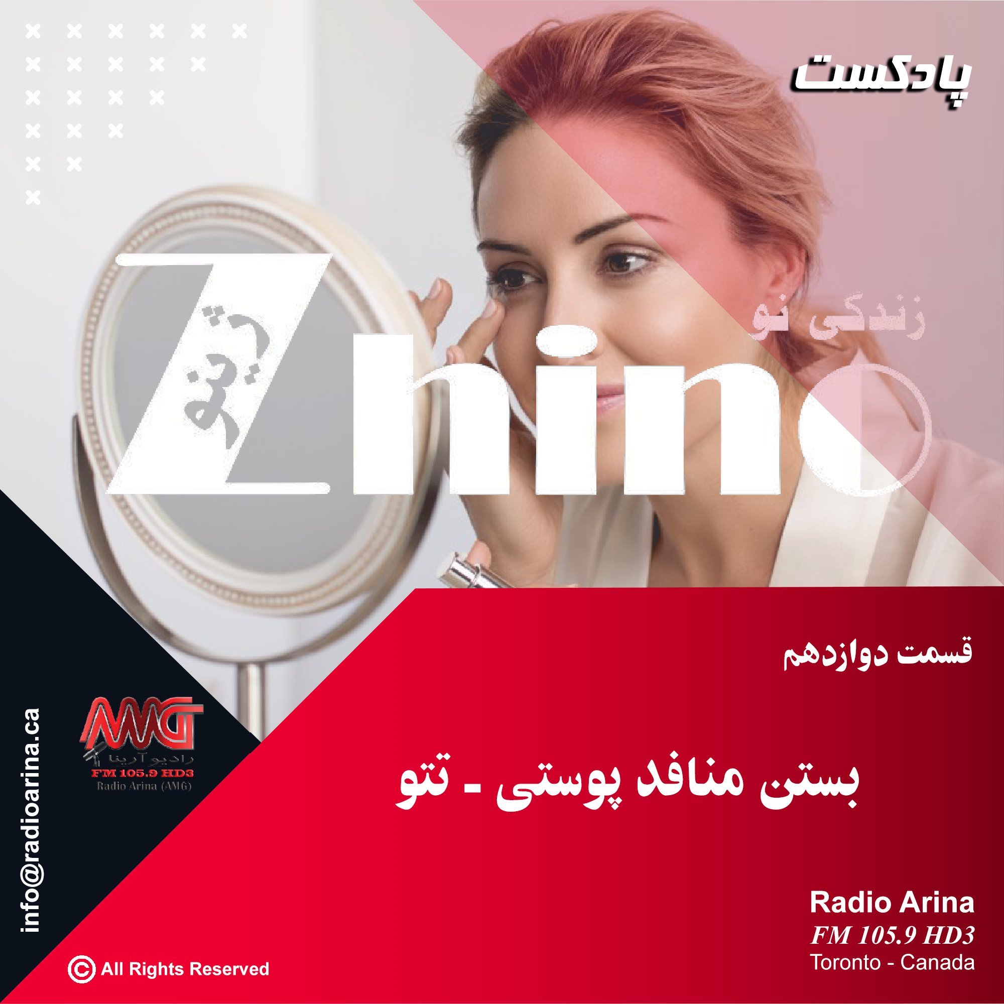 Zhino E12 بستن منافذ پوست - تتو