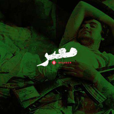 S3 EP3 - يا بتقيمه، يا بتموت أنت | Treat him, or die.