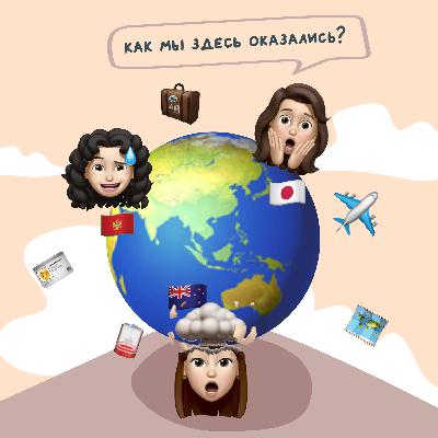 Финал сезона. Все устали. Отвечаем на ваши вопросы