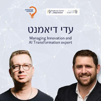 עדי דיאמנט (Microsoft): למה 95% מפיילוטי ה-AI נכשלים ומה ארגונים חייבים לעשות אחרת