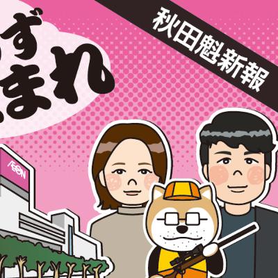 能代の大型商業施設で発生したクマ侵入 現場に向かった記者に聞きます 能代の大型商業施設で発生したクマ侵入 現場に向かった記者に聞きます