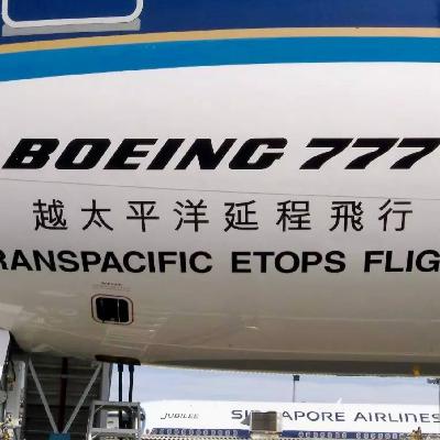 南航CZ327 — 将波音747送出历史舞台,开启双发客机统治时代 南航CZ327 — 将波音747送出历史舞台,开启双发客机统治时代