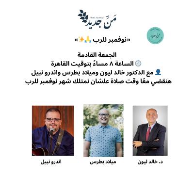 امتلك شهر 11 نوفبر