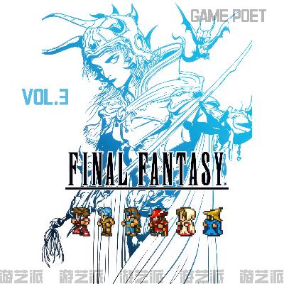 【最终幻想系列】跨越35年的热⾎少年与浪漫诗篇 【最终幻想系列】跨越35年的热⾎少年与浪漫诗篇