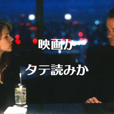 30代独身男が2人 〜孤独との向き合いかたは人それぞれ〜