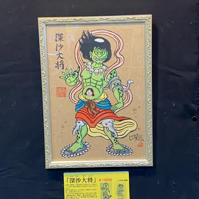 第67回「深沙大将の話」の巻