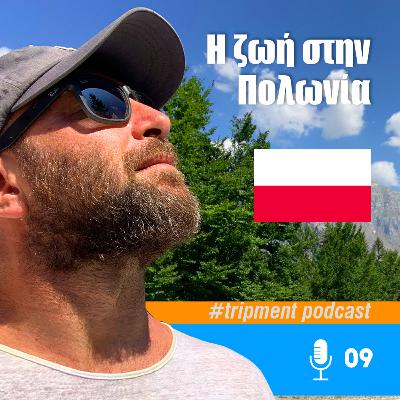 09 | Πως είναι να ζεις στην Πολωνία